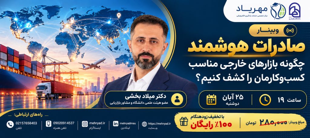 Smart Export Webinar Banner(1)