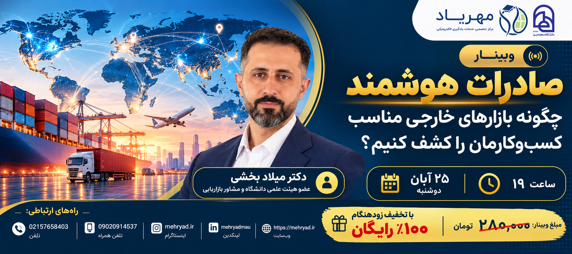 Smart Export Webinar Banner(1)